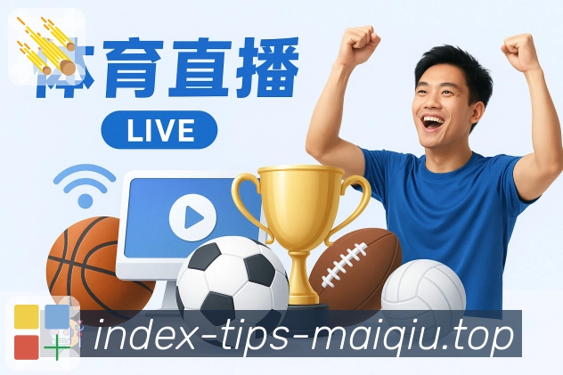 赛事回放